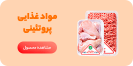 8. protein